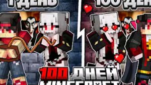 Я Прожил 100 Дней За Раба Дочки Короля Вампиров в Майнкрафт