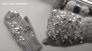 Вязание. Варежки с пайетками, обзор.