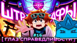 Lp. Мастерская [47] • #16 БЕЗУМНЫЙ ШТРАФ • Майнкрафт | VladSkorp реакция