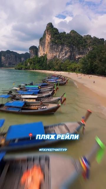 Пляж Рейли - скалы, бирюзовая вода, лодки на фоне джунглей и полное ощущение, что ты попал в кино. смотреть онлайн