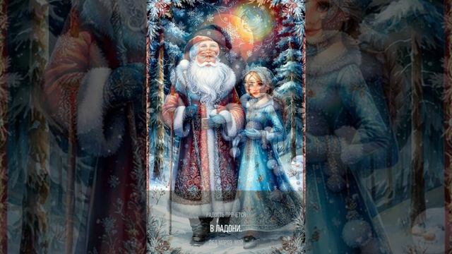 ПЕСНЯ про ДЕДА МОРОЗА смотреть онлайн