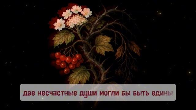 Ладушка - Красна калина караоке версия