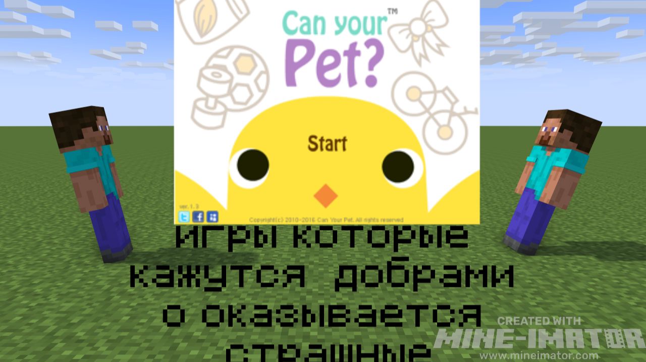 Игры которые кажутся добрыми а оказывается....... смотреть онлайн