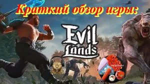 Краткий обзор игры Evil lands