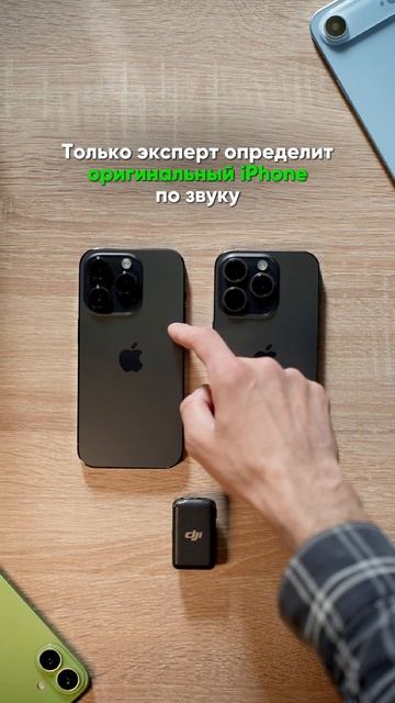 Смогли распознать оригинальный iPhone? смотреть онлайн