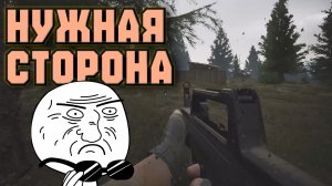 Arena Breakout Infinite - НУЖНАЯ СТОРОНА