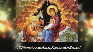 Поморский ансамбль "Беломорье" поздравляет с Рождеством Христовым! Счастливого Нового Года!