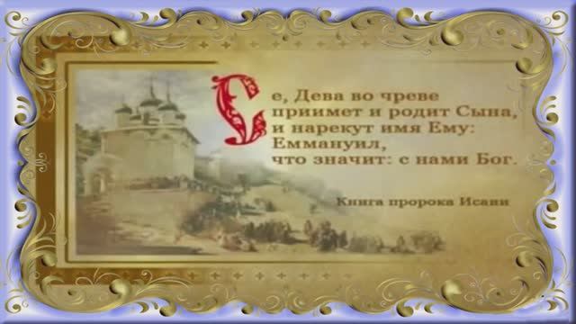 РОЖДЕСТВО ХРИСТОВО