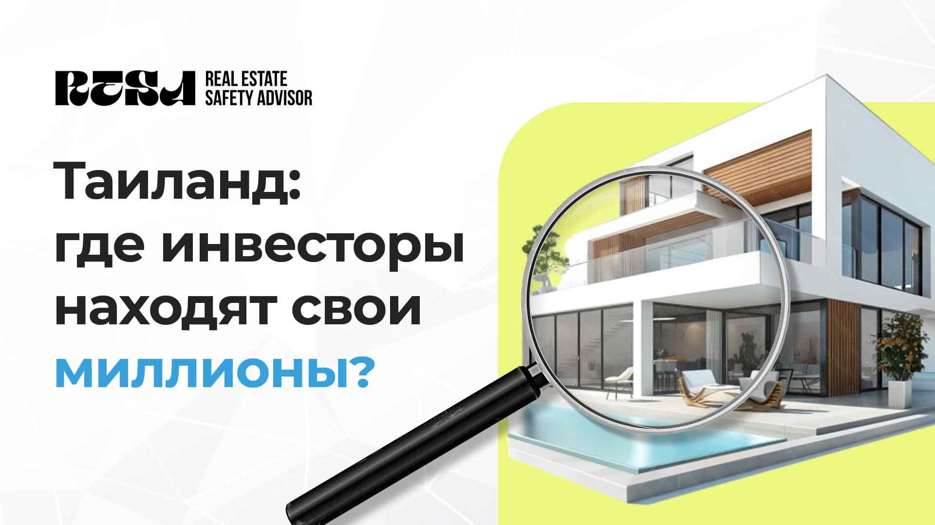 Почему Пхукет — точка роста для инвесторов в недвижимость смотреть онлайн