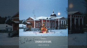 Рождество в скиту Г.Иванов