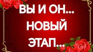 ‼️ДВА СЕРДЦА, ДВЕ СУДЬБЫ, ДВЕ БЛИЗКИЕ ДУШИ‼️ТАРО РАСКЛАД