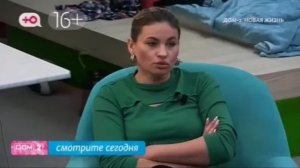 Дом-2 от 6.01.2026 анонс выпуска, что будет в эфире