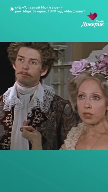 Тот самый Мюнхгаузен смотреть онлайн