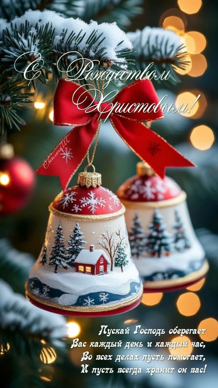 С РОЖДЕСТВОМ ! #музыкальнаяоткрытка#поздравление #рождественскаяатмосфера #праздничноенастроение смотреть онлайн