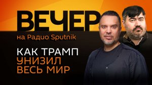 Руслан Осташко. Будущее Венесуэлы, доктрина Монро и можно ли вести переговоры с террористами