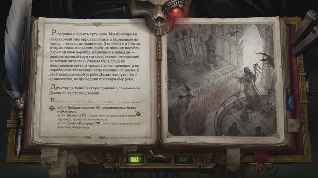 Warhammer 40,000: Rogue Trader. Мнение Диванного Аналитика - Новый игровой жанр