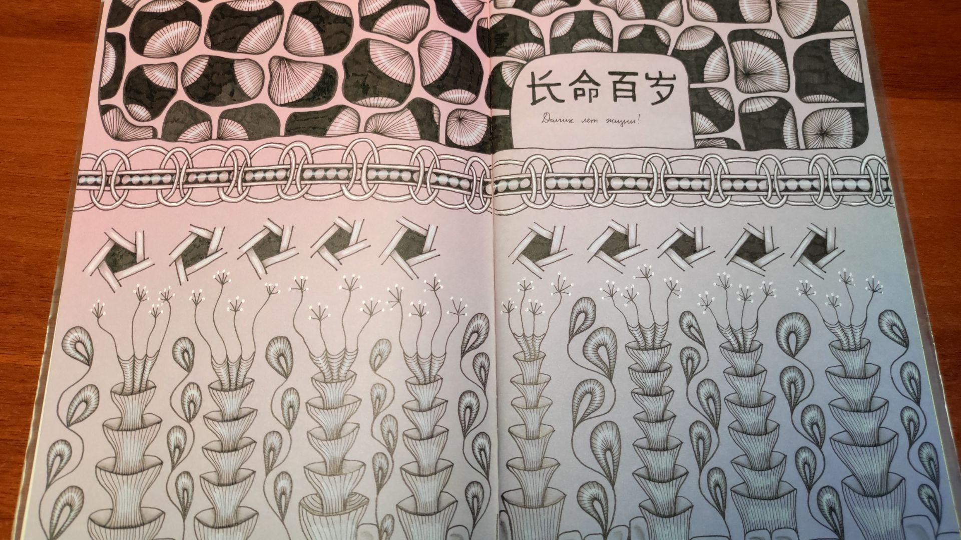 Зендудлинг Долгих лет жизни смотреть онлайн