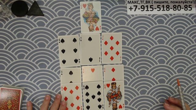 СЮРПРИЗЫ ОТ СУДЬБЫ...  расклад , карты, смотреть онлайн