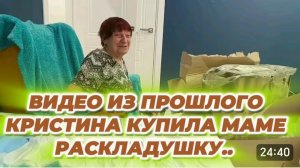 САМВЕЛ АДАМЯН, ПО ПРОСЬБАМ ЗРИТЕЛЕЙ, КРИСТИНА КУПИЛА МАМЕ РАСКЛАДУШКУ..