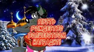 С Рождеством !!!!!!!!