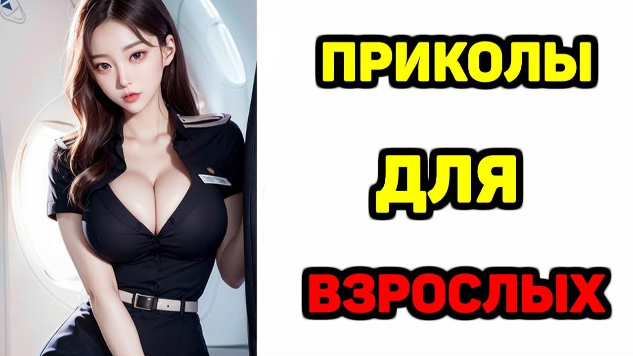 #смешныевидео -646 смотреть онлайн