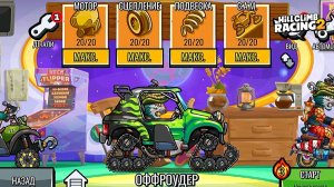 Hill Climb Racing 2 - Командное соревнование, Вызовы друзей. Прохождение игры хилл климб рейсинг 2