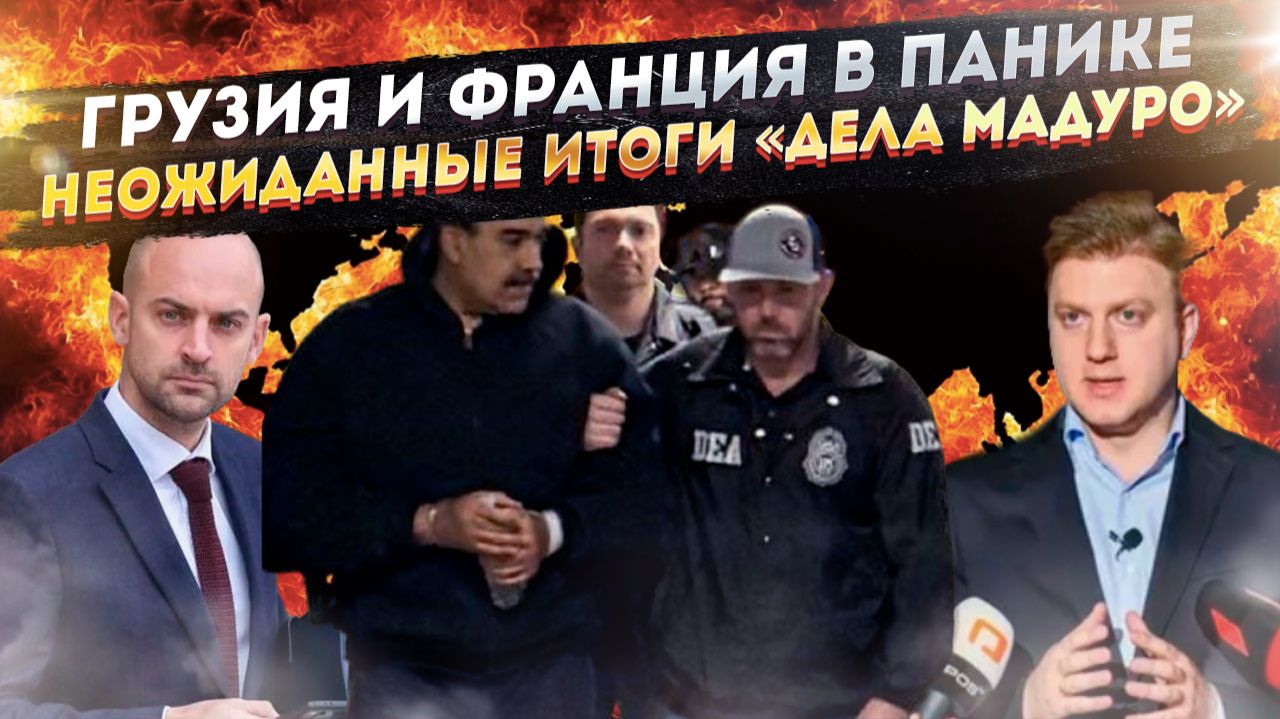 Вывезти могут любого: почему 190 из 200 лидеров мира — всего лишь потенциальные трофеи смотреть онлайн