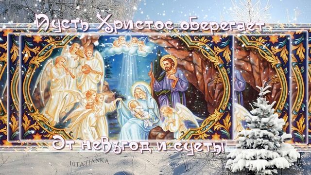 С РОЖДЕСТВОМ ХРИСТОВЫМ! ❄️🎁 🎄 смотреть онлайн