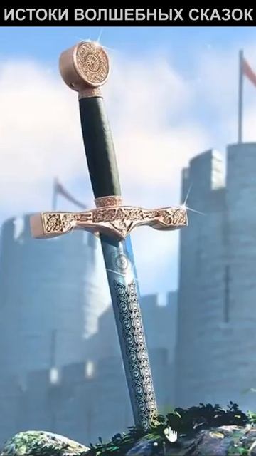 Экскалибур. Расшифровка названия смотреть онлайн