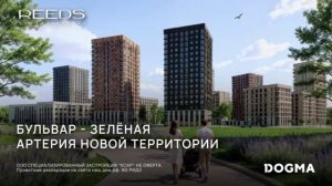 ЖК REEDS Краснодар