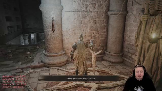 Elden Ring - Полное прохождение - 10 смотреть онлайн