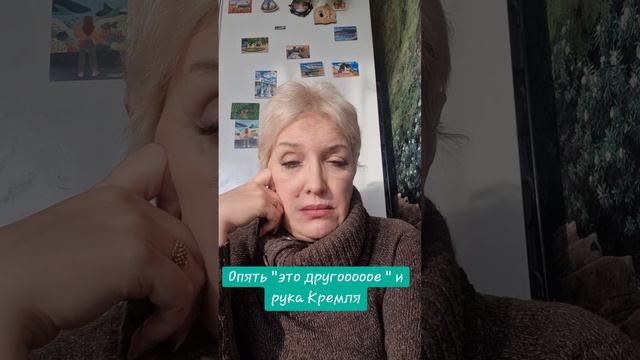 Опять "это другооооое " и "рука Кремля " смотреть онлайн