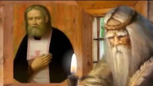 15 января день Серафима. Просите у святого чудотворца помощи и поддержки