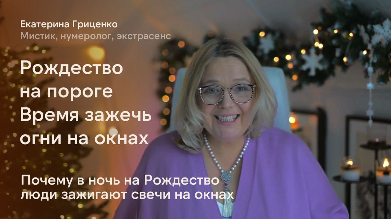 Рождество на пороге – время зажечь огни на окнах смотреть онлайн