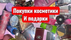 Покупки и подарки косметики - Girlcult, BellaBeauteBar, Guerlain, Haggard, Divage, ManlyPro и др.