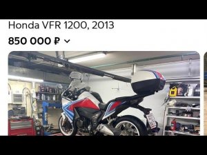 vfr1200f 2013 850k Мытищи