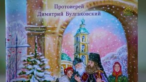 У книжной полки. Серия рождественских книг для детей