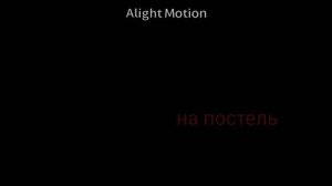 [ролик создан, исключительно по полке]