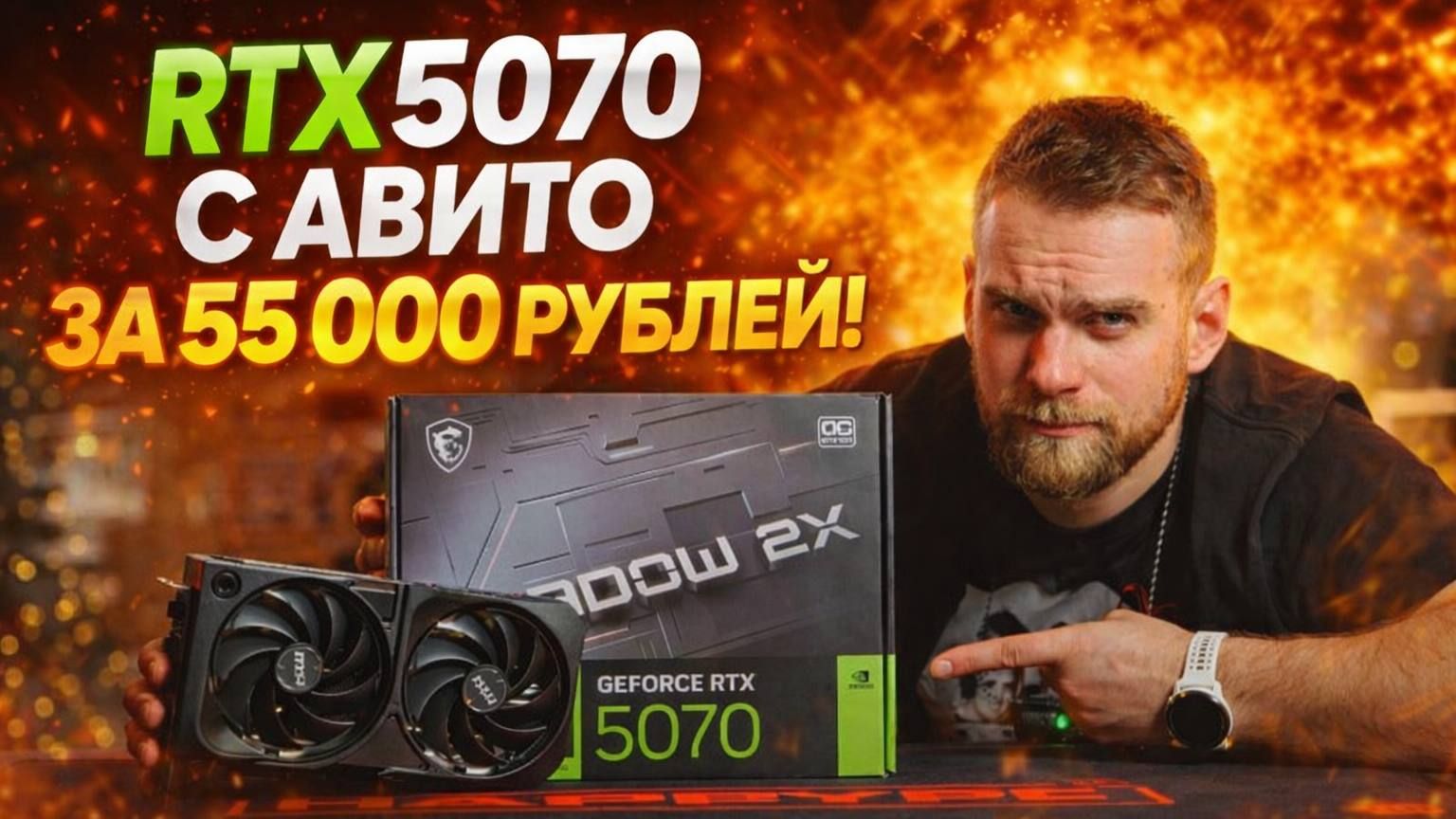 Самая дешевая RTX5070 на Авито за 55000 рублей! смотреть онлайн