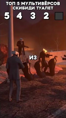 КАКОЙ МУЛЬТИВЕРС ПО СКИБИДИ ТУАЛЕТ САМЫЙ ЛУЧШИЙ? смотреть онлайн