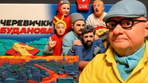 ЧЁРТ УКРАЛ МЕСЯЦ В НОЧЬ ПЕРЕД РОЖЕДСТВОМ! Сходка в Париже. Офис Буданова. Казус Мадуро