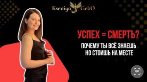 Ваш мозг боится УСПЕХА больше, чем провала. Почему ты всё знаешь, но до сих пор стоишь на месте