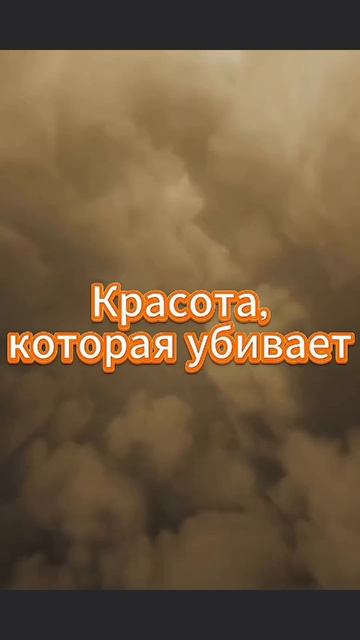 Венера. Красота, которая убивает смотреть онлайн