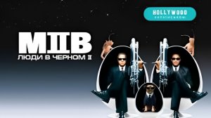 Люди в чёрном 2 (2002) 1080p