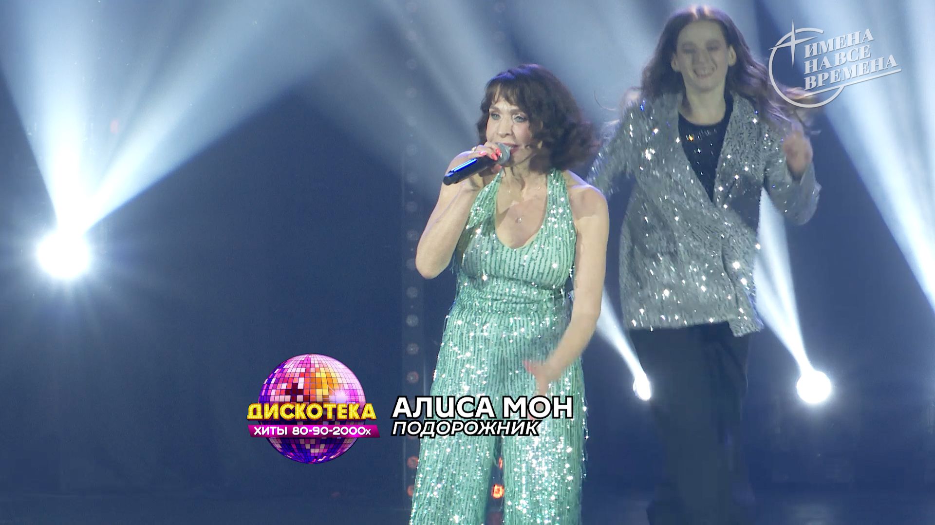 Алиса Мон - Подорожник смотреть онлайн