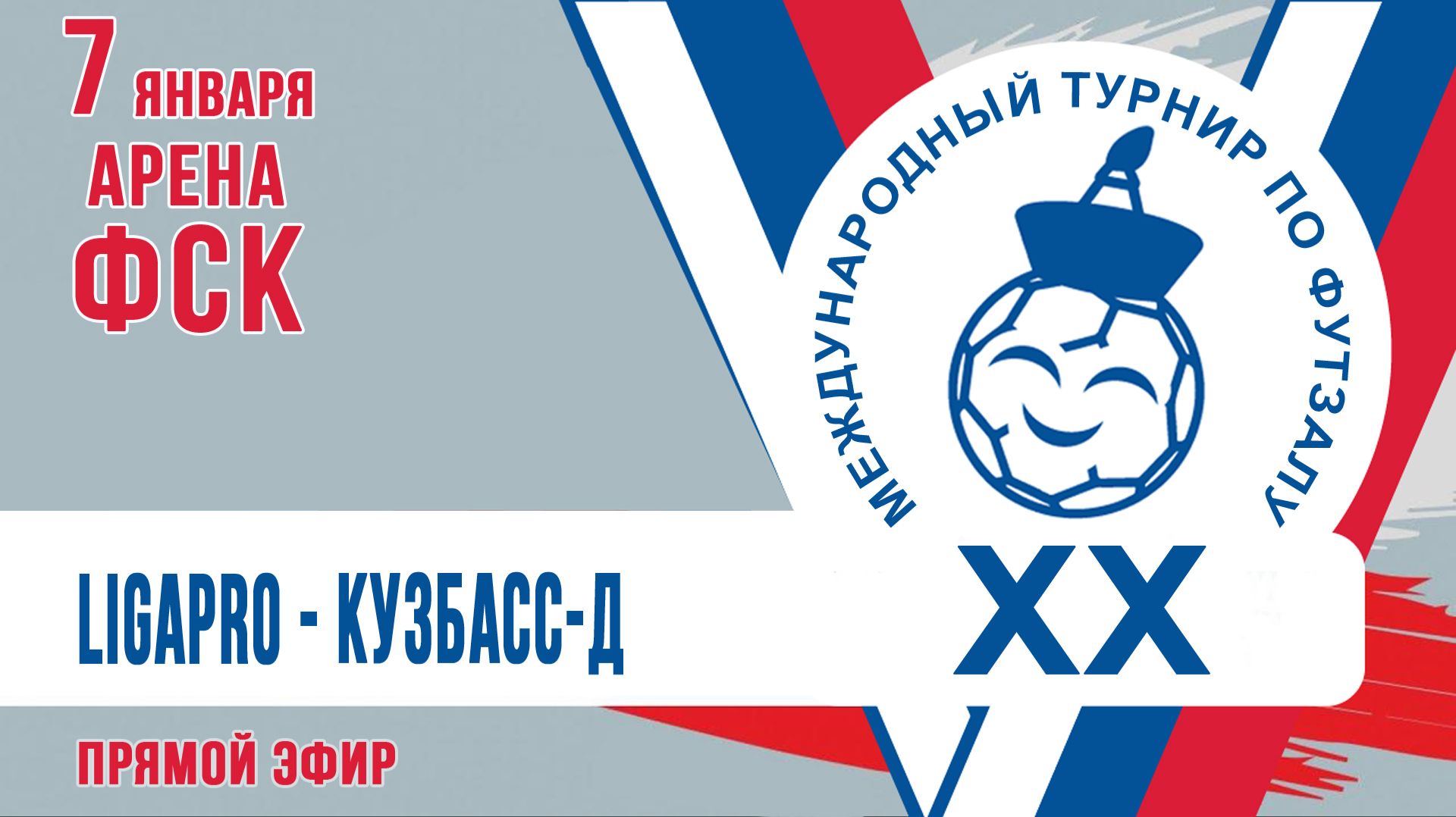 LigaPro - Кузбасс-Д смотреть онлайн