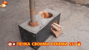 Печка своими руками для дачи и сада вариант (551) Пошаговая инструкция как сделать 🏻🍳🥘👨🏻🍳