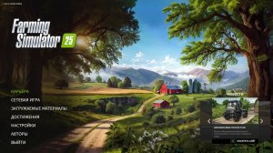 Farming Simulator 25 ещё раз на те же грабли!