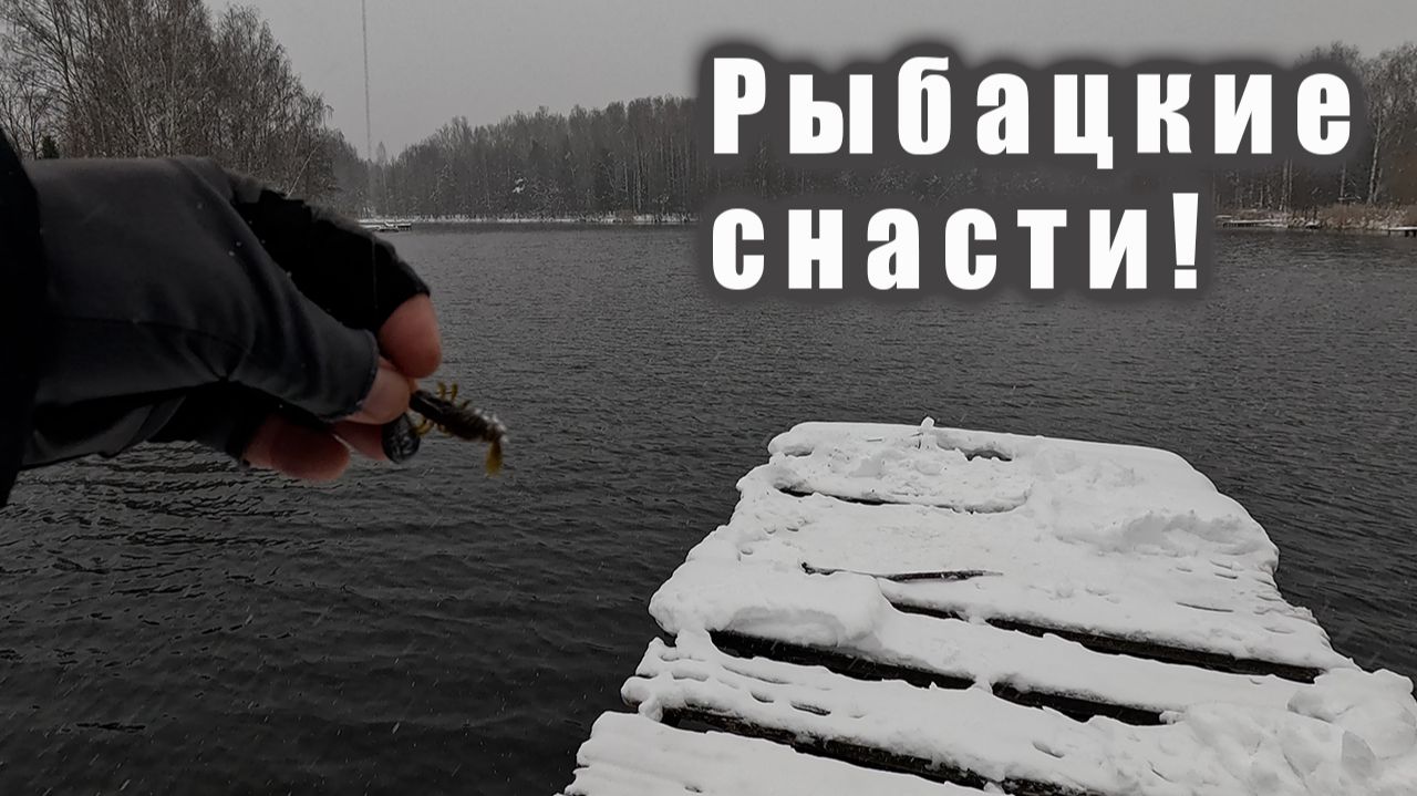 ЧТО ТОЛЬКО НЕ СТАВИЛ! НО СРАБОТАЛА ПРОВЕРЕННАЯ ПРИМАНКА! РЫБАЛКА В СНЕЖНОЙ ПУРГЕ!!! смотреть онлайн