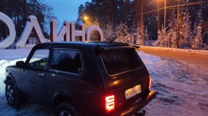 Отдыхаю с Нивой! Завтра будет весело))